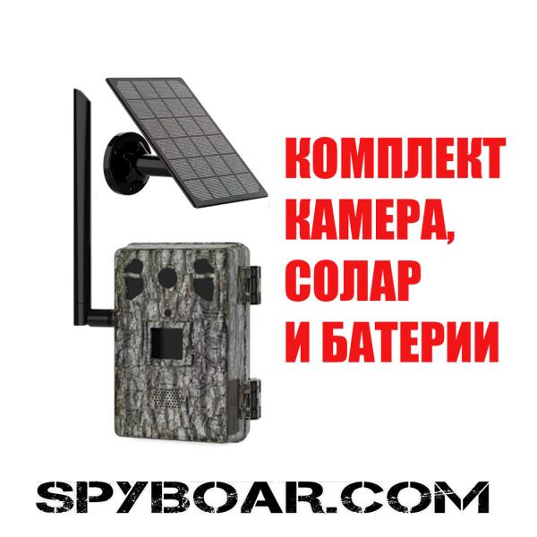 İnternet takip kamerası SPYBOAR H6 - 4G 14 Mpx ve uygulamada canlı video