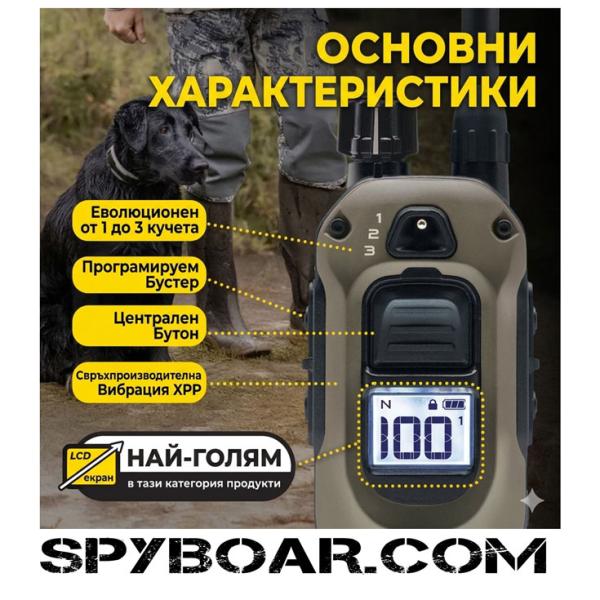 Професионален електронен нашийник Dogtra 1200X – обхват 1200м, за до 3 кучета
