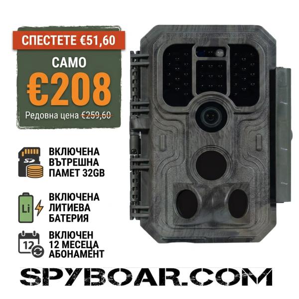 Meidase S950PMB – 4G LTE клетъчна ловна камера 