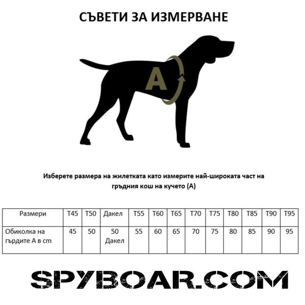 Размери за защитна кучешка жилетка за лов CaniHunt NeoPro V2