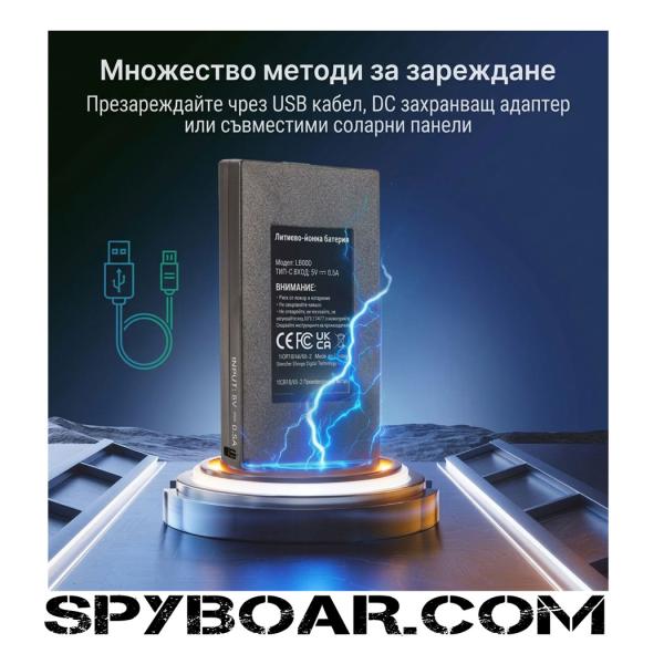Презареждаема литиева батерия Meidase L800D
