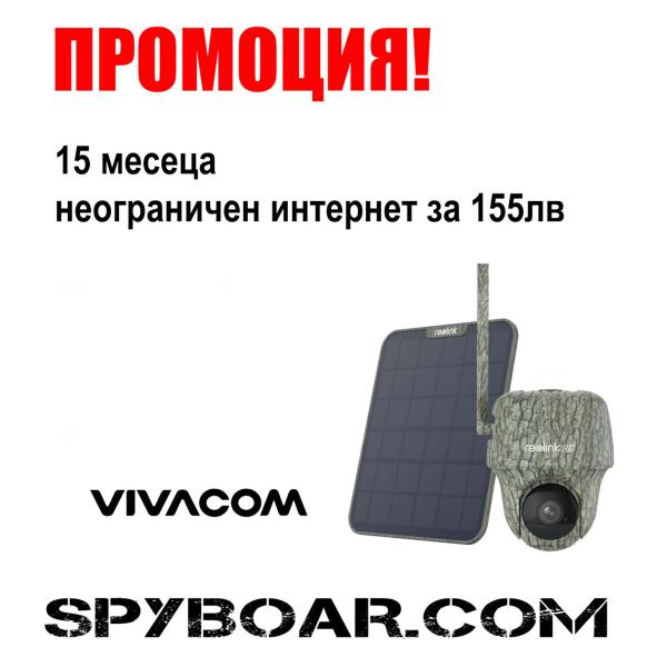 Промоция Виваком