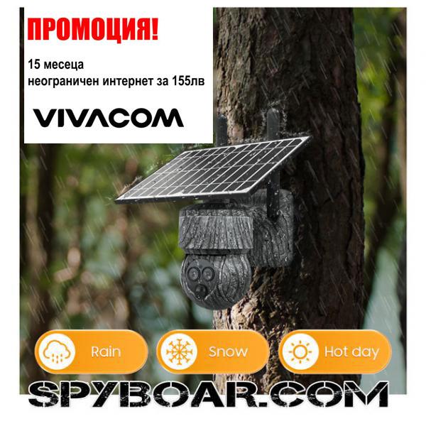 Промоция Виваком Vesafe Hunt 2